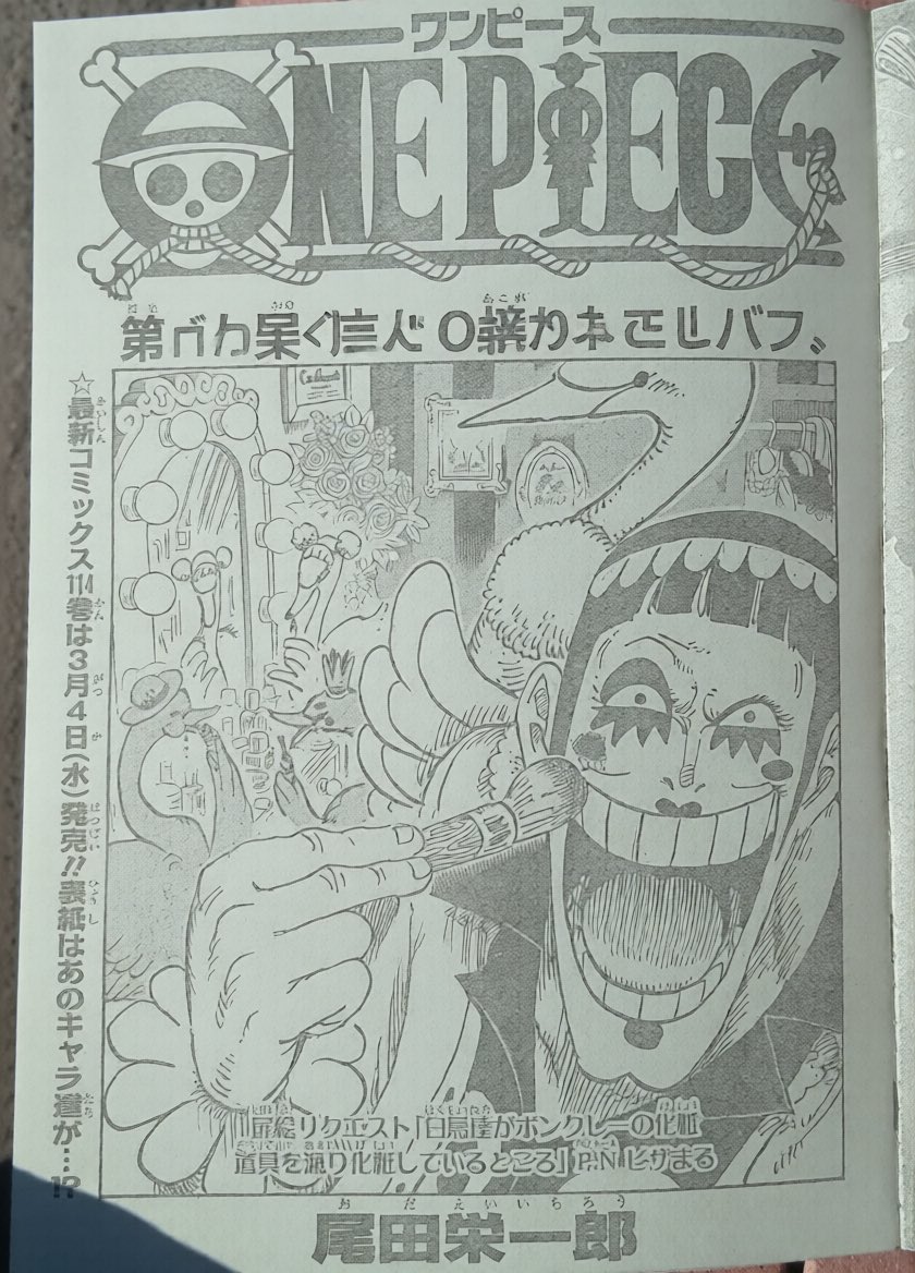       One   Piece 1172 Page 1